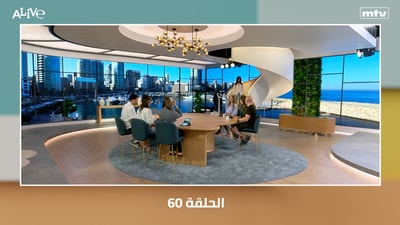 الحلقة 60