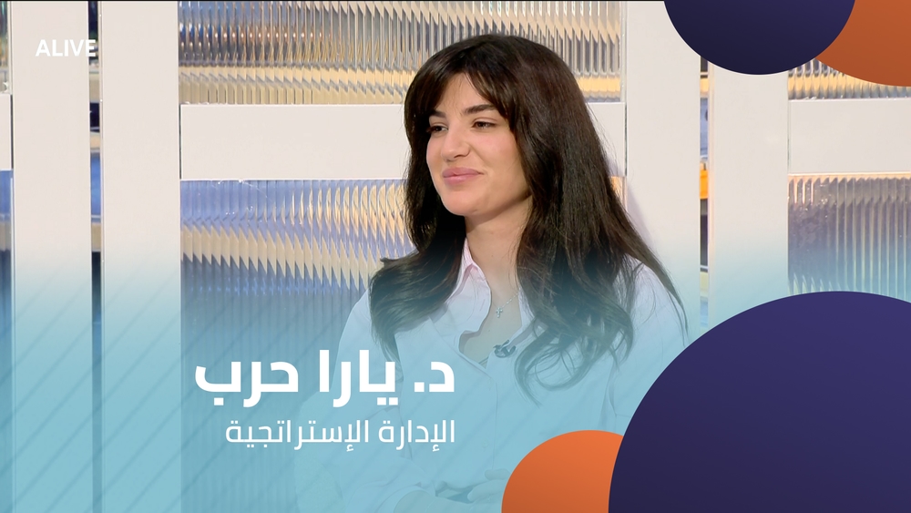 Dr. Yara Harb - Strategic Management