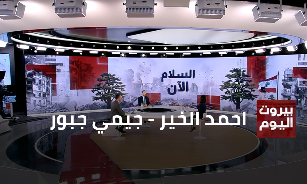 Ahmed Al-Kheir - Jimmy Jabbour