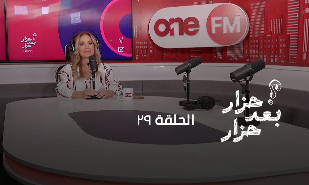 الحلقة 29