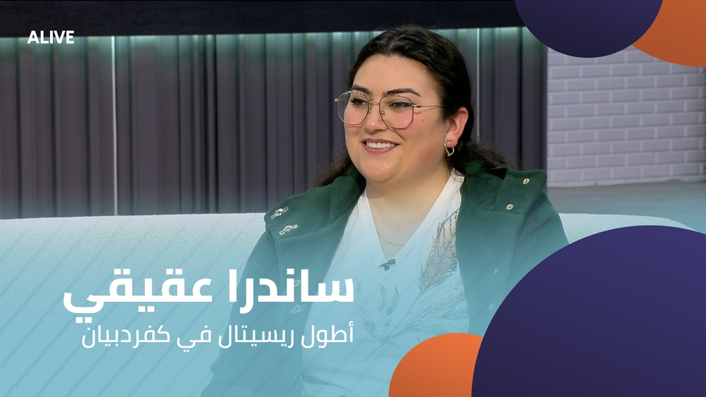 ساندرا عقيقي - أطول ريسيتال في كفردبيان