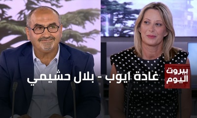Ghada Ayoub - Bilal Hashimi
