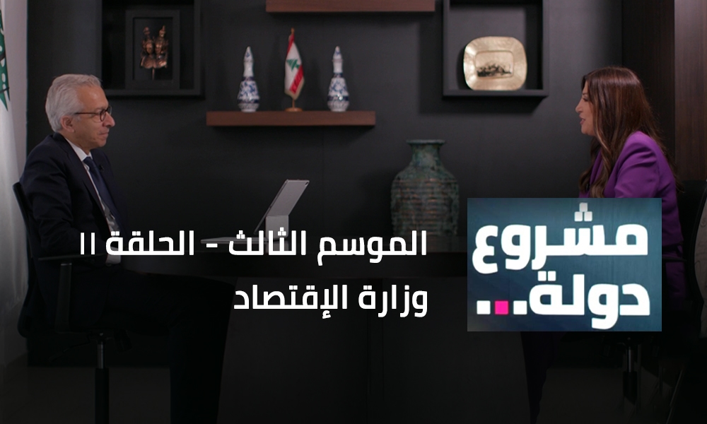 وزارة الإقتصاد