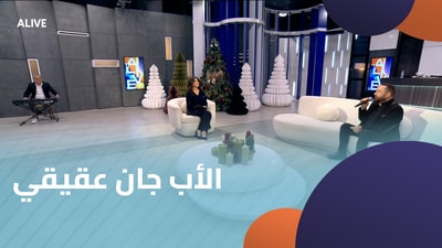 الأب جان عقيقي