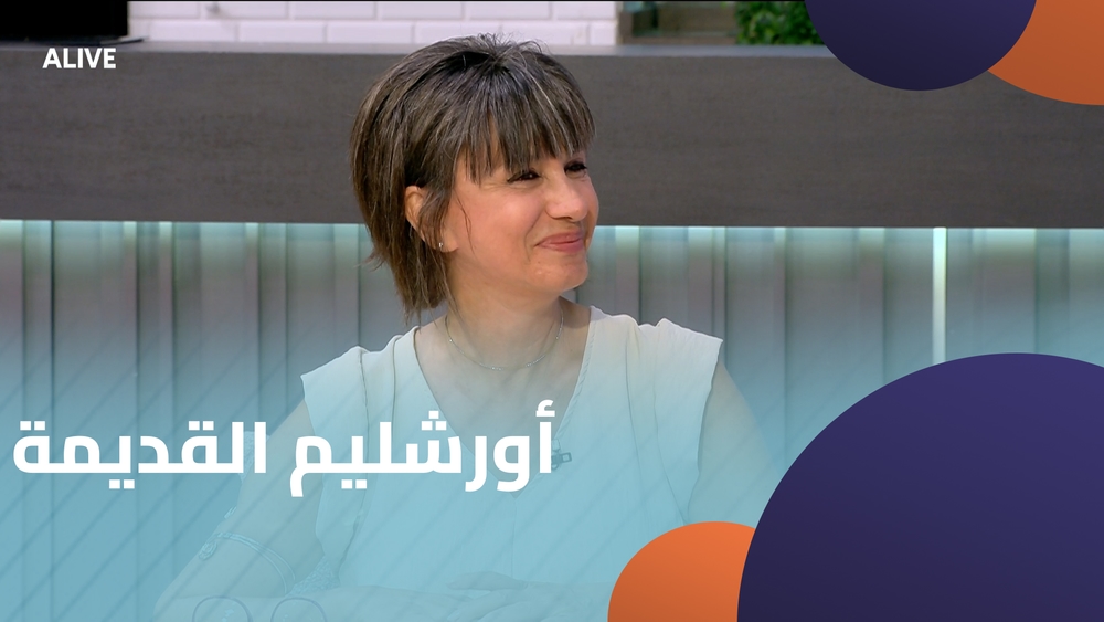 أورشليم القديمة