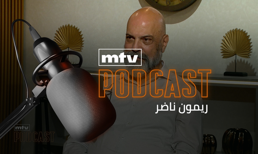 ريمون ناضر