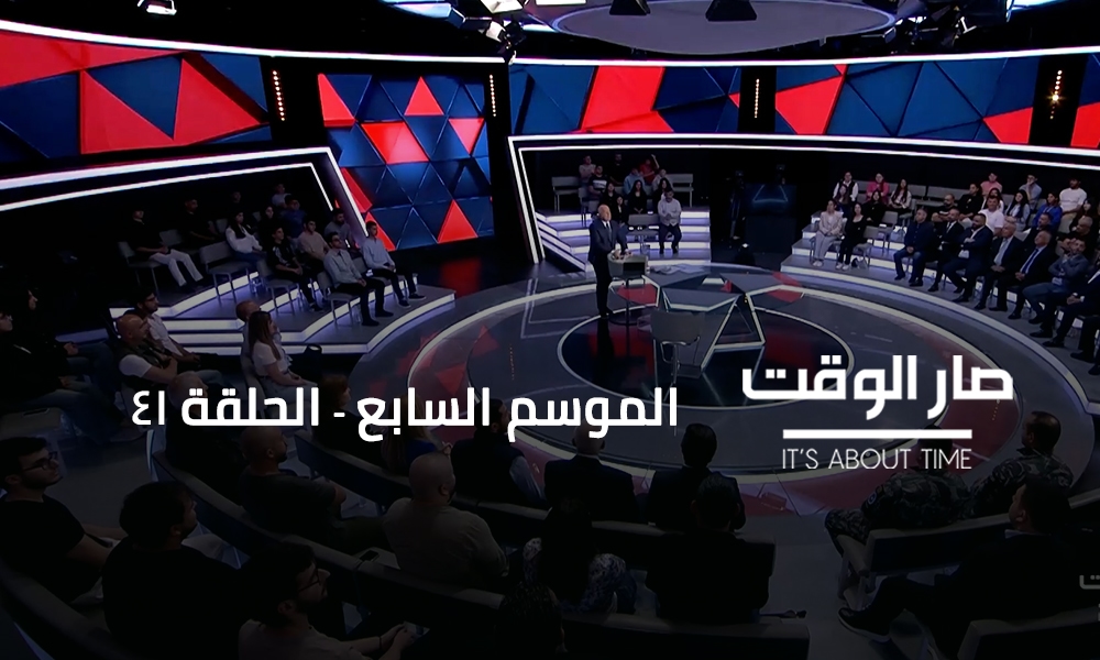 وضّاح الصادق -  نديم الجميل - غسان حاصباني - حسين شبكشي - محمد حمية - محمود جباعي - موريس متى