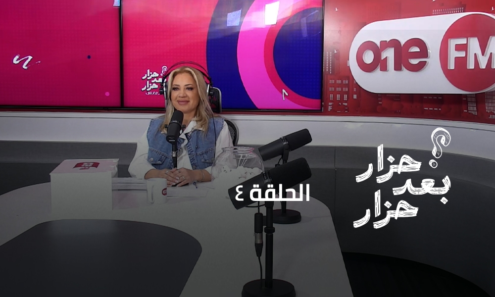 الحلقة 04
