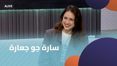 سارة جو جعارة