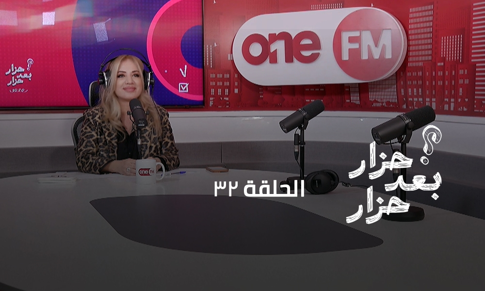 الحلقة 32الحلقة 32