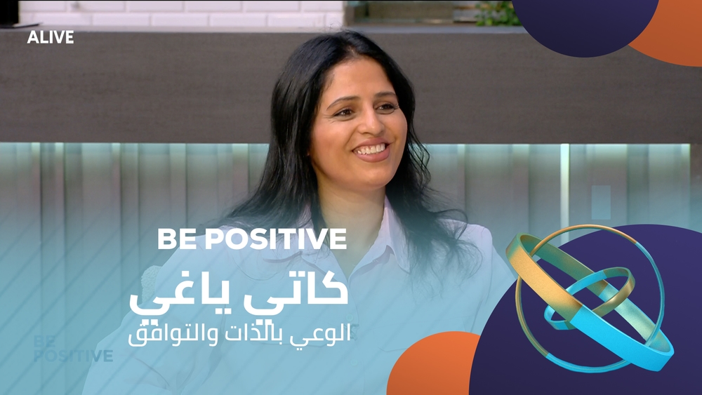 كاتي ياغي - الوعي بالذات والتوافق
