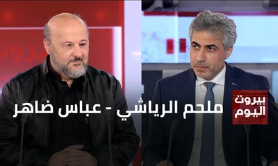 Melhem Riachi - Abbas Daher