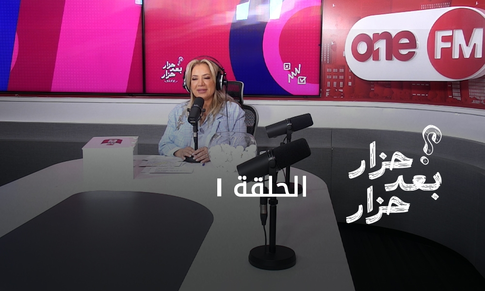 الحلقة 01