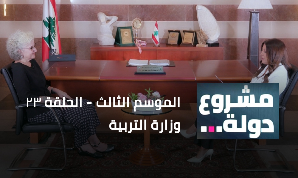 وزارة التربية