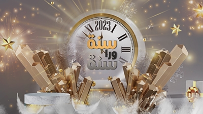 New Year's Eve