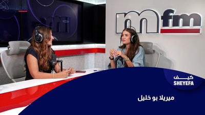 ميريلا بو خليل