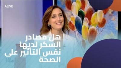 Do sugar sources have the same effect on health?