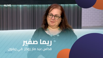 ريما صفير - قداس عيد مار روكز  في ريفون