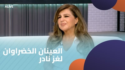 Green eyes are a rare mystery