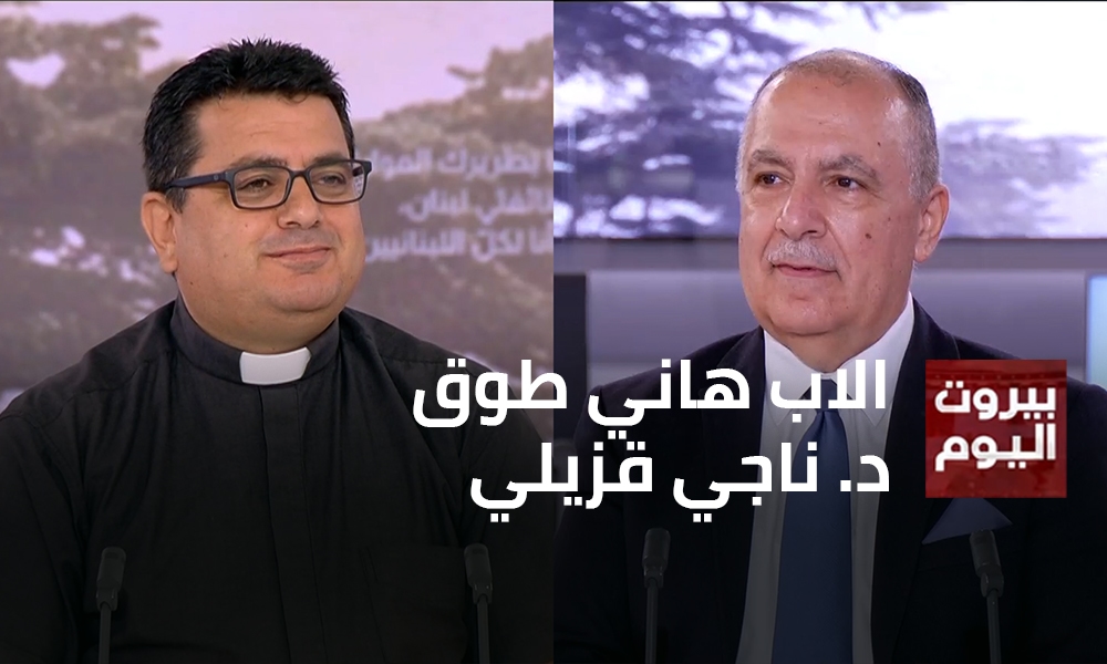 Pere Hani Tawk - Dr. Naji Kozeily
