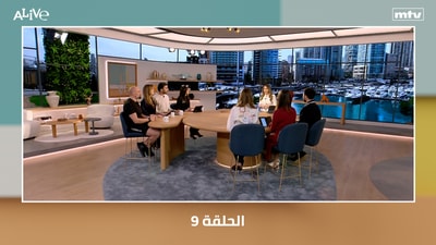 الحلقة 09