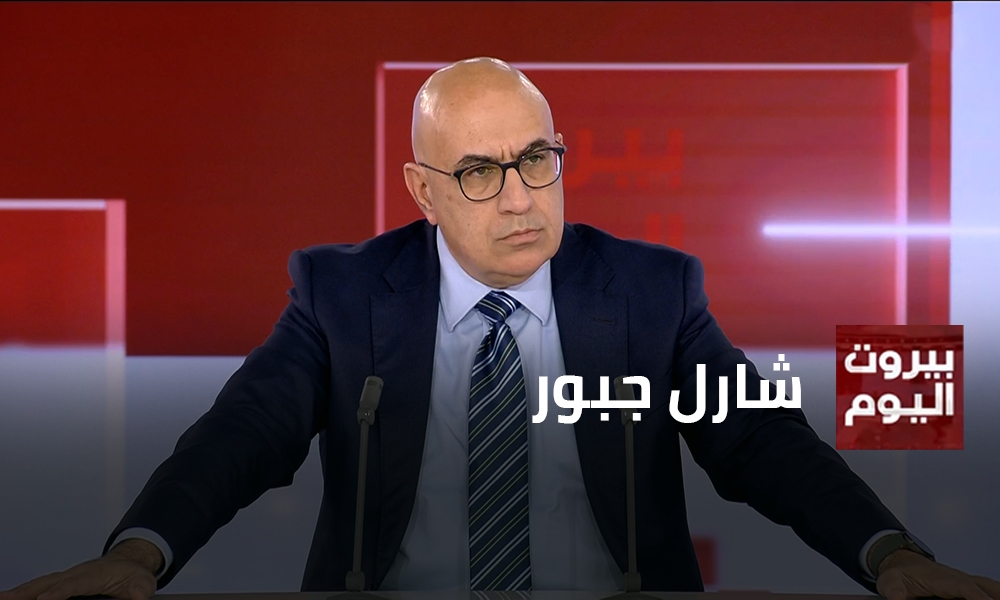 شارل جبور