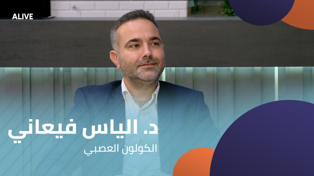Dr. Elias Fiani - Irritable Bowel Syndrome