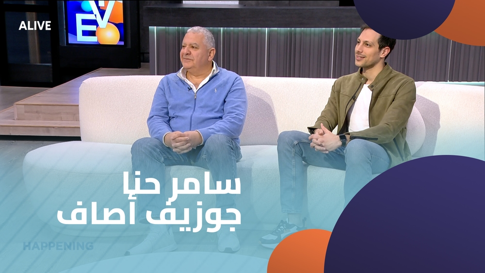 Samer Hanna - Joseph Assaf
