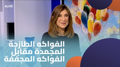 Frozen fresh fruits versus dried fruits