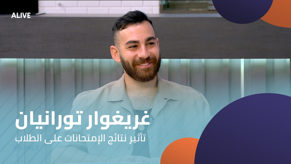 غريغوار تورانيان - تأثير نتائج الإمتحانات على الطلاب