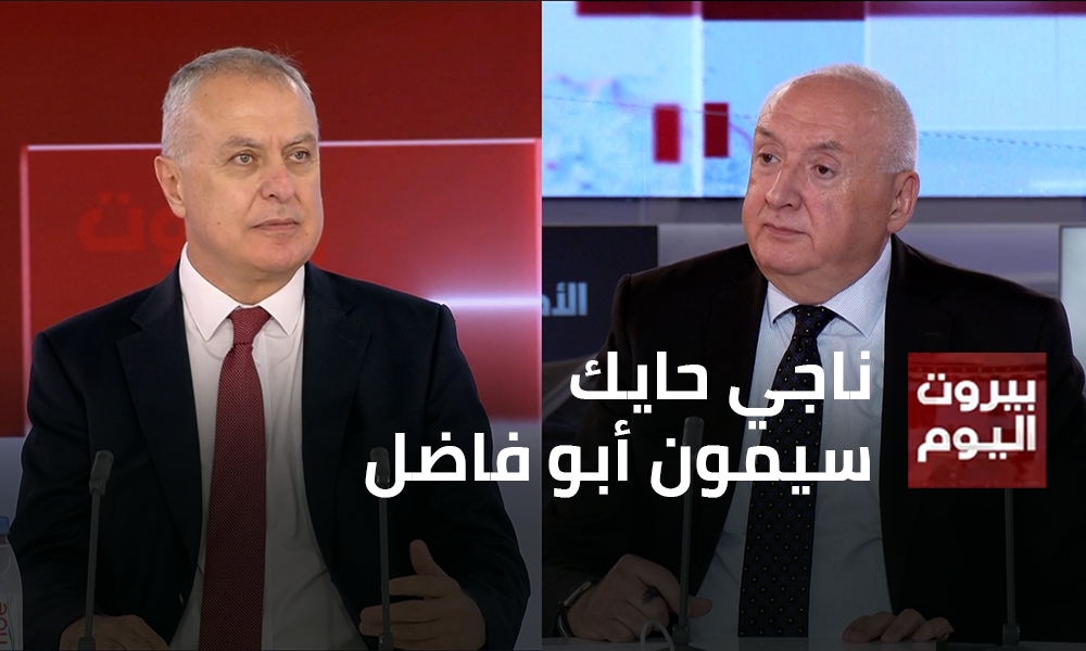 ناجي حايك - سيمون أبو فاضل