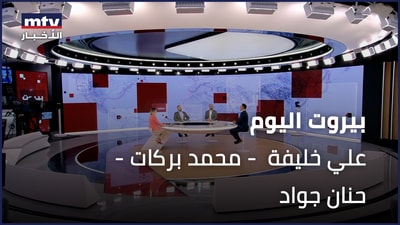 Ali Khalifeh - Mohamed Barakat - Hanan Jawad