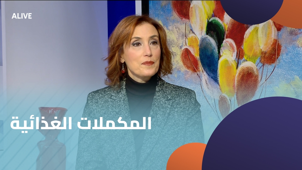 المكملات الغذائیة - حاجة حقیقیة أم مجرد تسویق؟