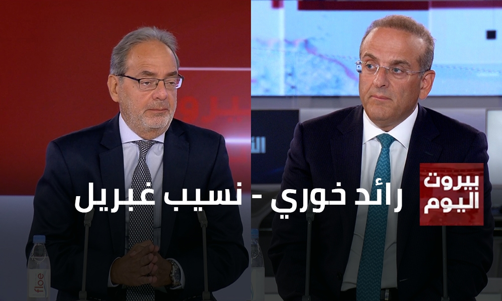 رائد خوري - نسيب غبريل
