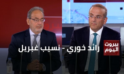 رائد خوري - نسيب غبريل