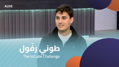 طوني رفّول - The InCube Challenge