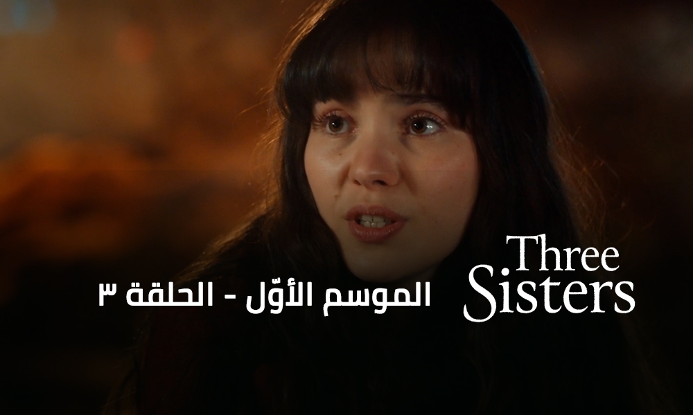 Episode 03