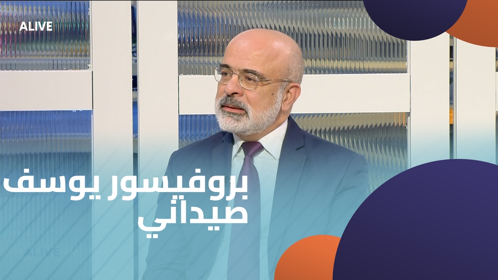 بروفيسور يوسف صيداني