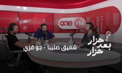 شفيق صليبا - جو قزي