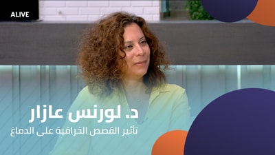 Dr. Lawrence Azar - The Effect of Fairy Tales on the Brain