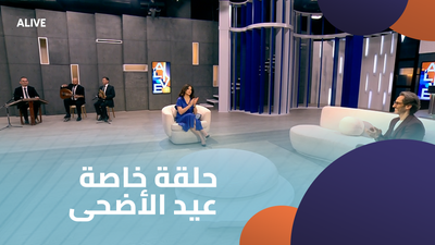 Special episode - Eid al-Adha