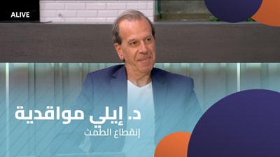 Dr. Elie Moucadie - Menopause