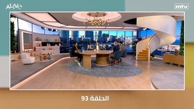 الحلقة 93