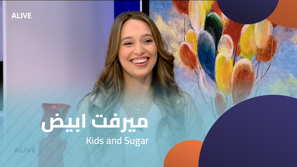 الأطفال والسكر