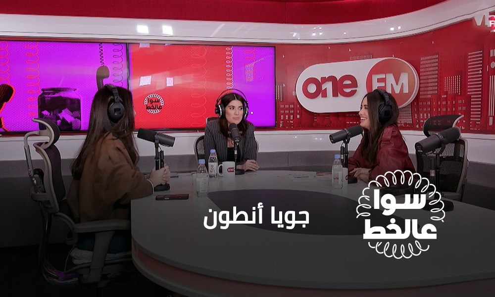 جويا أنطون