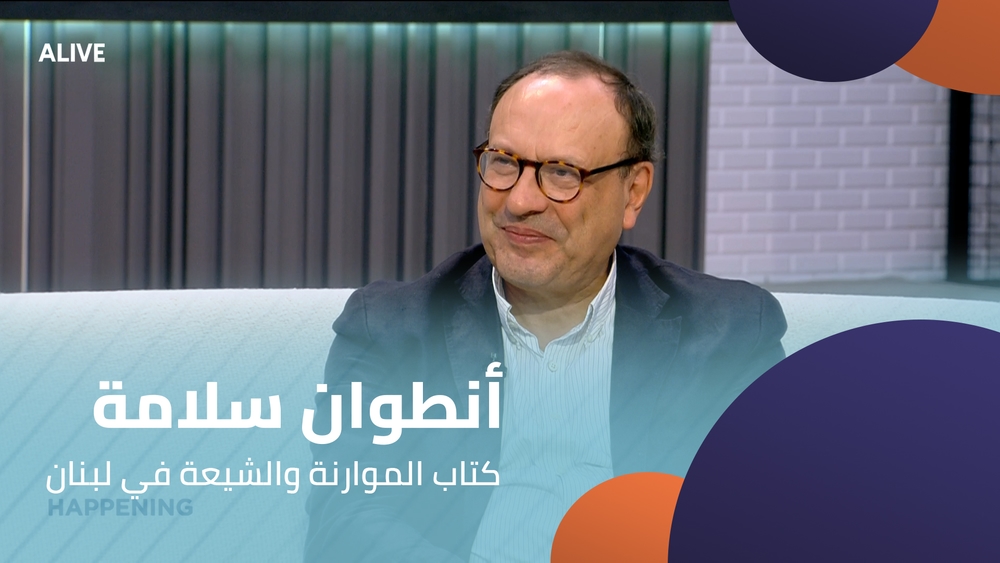 Antoine Salemeh - The Maronites and Shiites in Lebanon