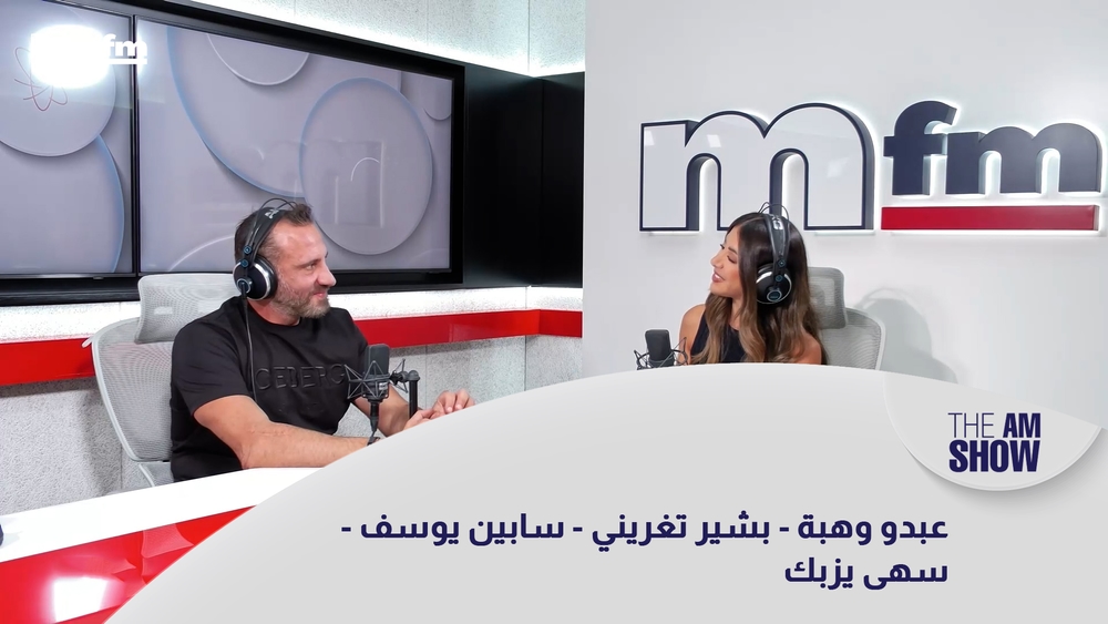 عبدو وهبة - بشير تغريني - سابين يوسف - سهى يزبك