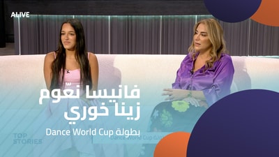 Zeina Khoury - Championship Dance World Cup