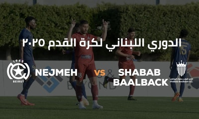 Nejmeh vs Shabab Baalback