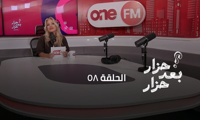 الحلقة 58